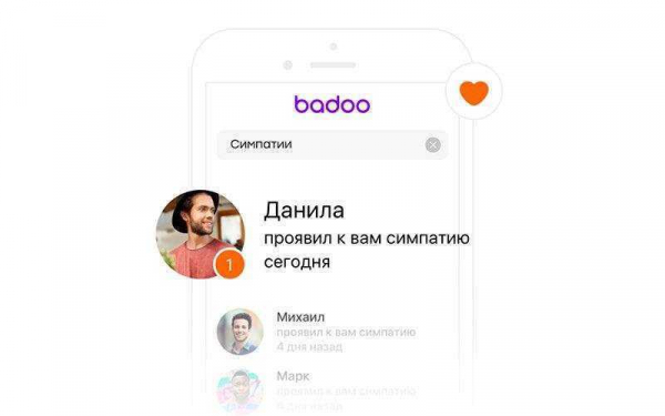 Новое мобильное приложение Badoo помогает знакомиться и общаться